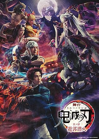 BUTAI KIMETSU NO YAIBA SONO 4 YUUKAKU SENNYUU limited edition (Blu-ray1,DVD1)