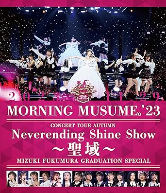 MORNING MUSUME.`23 NEVERENDING SHINE SHOW SEIIKI Blu-ray