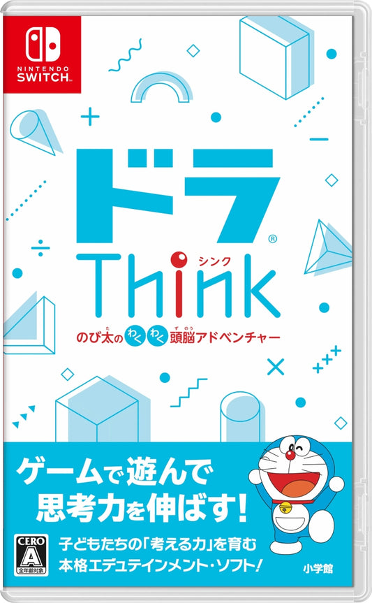 ドラThink　のび太のわくわく頭脳アドベンチャー SWITCH