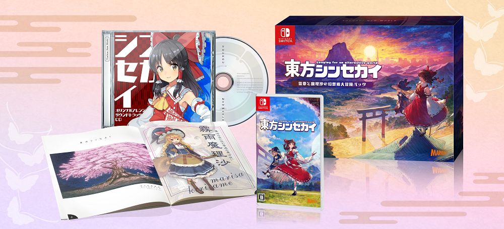 東方シンセカイ　霊夢と魔理沙の幻想郷大冒険パック SWITCH