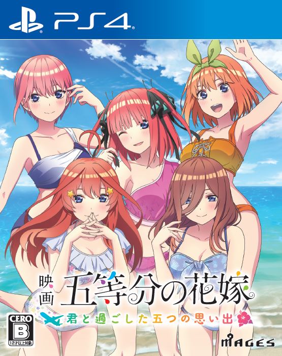 The Quintessential Quintuplets Movie「五等分の花嫁」 PS4