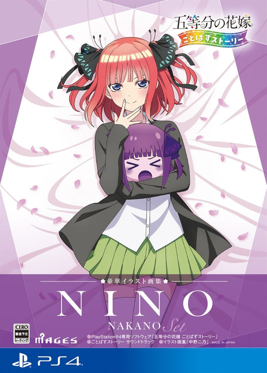 The Quintessential Quintuplets Gotoubun no Hanayome Story Deluxe Nino Set (PS4)