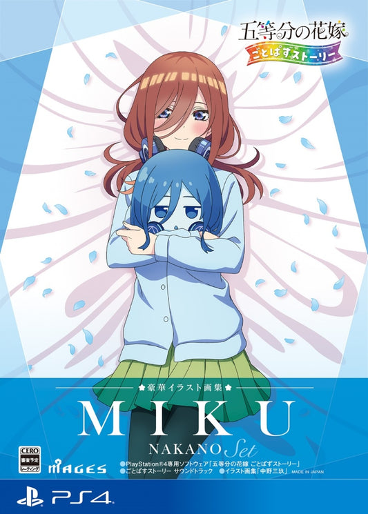 The Quintessential Quintuplets Gotoubun no Hanayome Story Deluxe Miku Set (PS4)