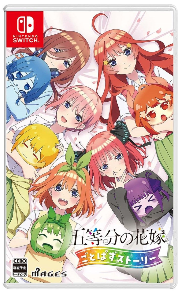 五等分の花嫁 ごとぱずストーリー  SWITCH