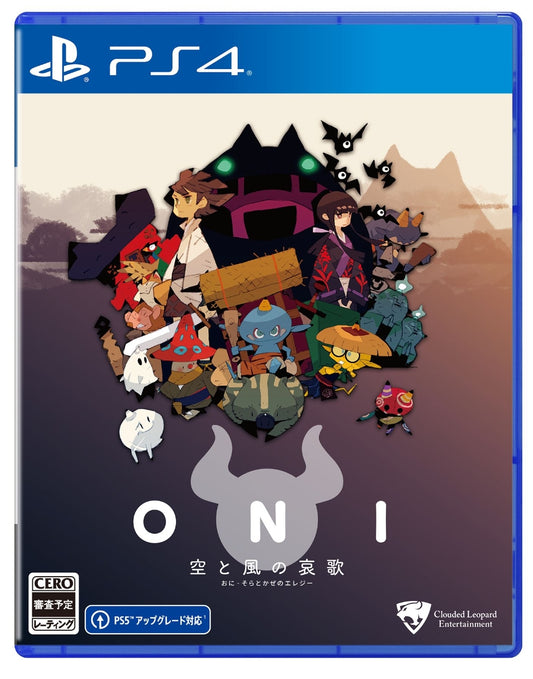 ONI - 空と風の哀歌 PS4版 PS4