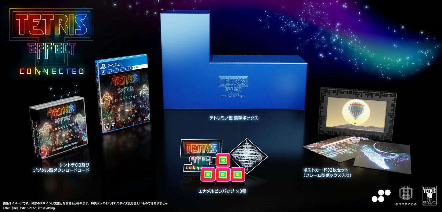 テトリス エフェクト・コネクテッド コレクターズエディション PS4版 PS4