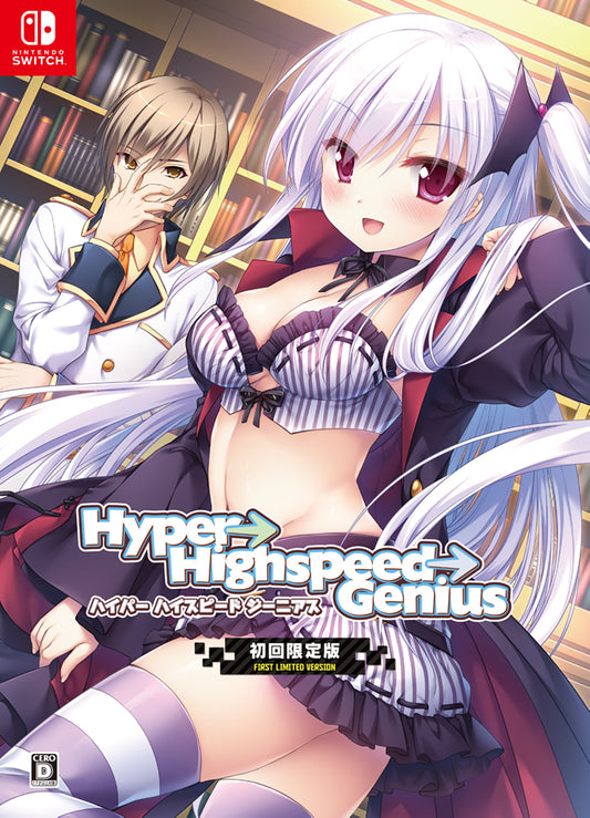 Hyper→Highspeed→Genius limited edition SWITCH