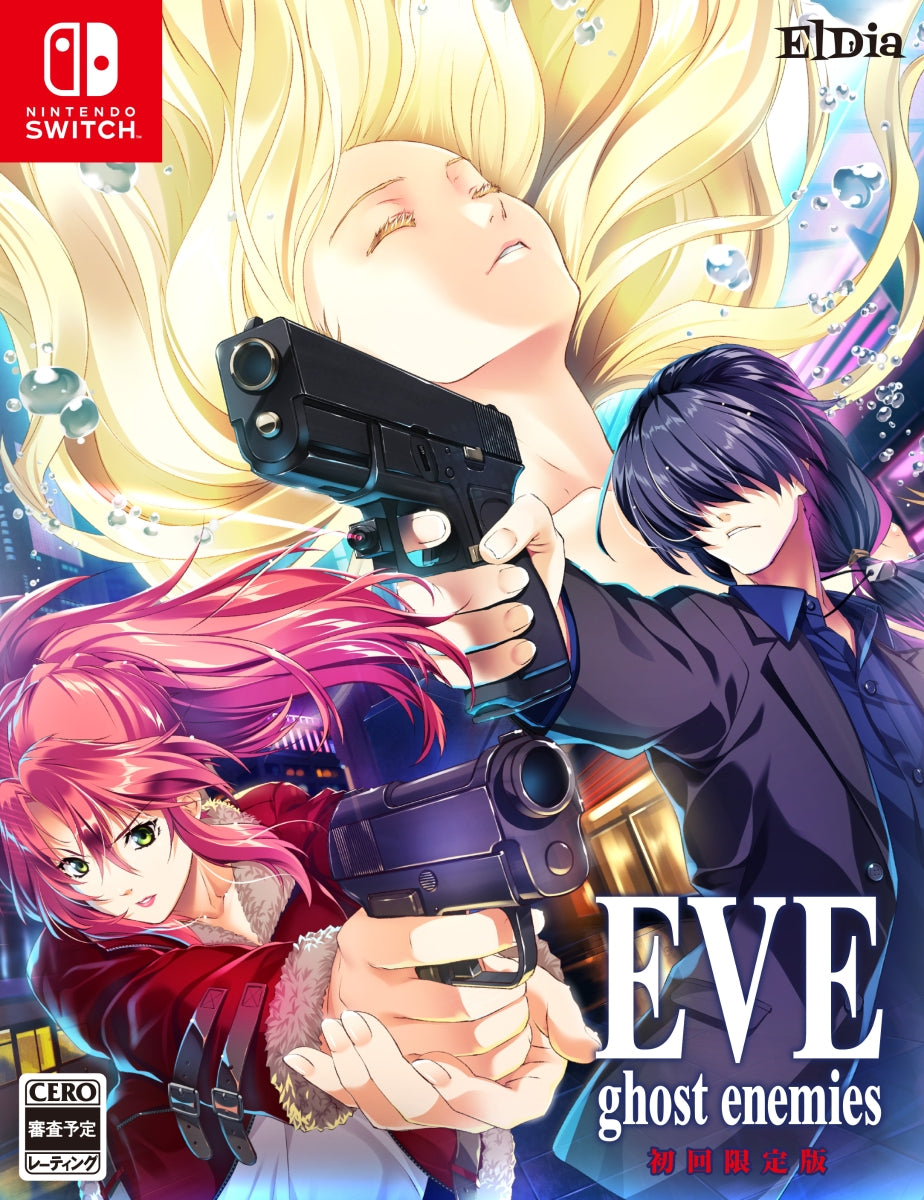 EVE ghost enemies 初回限定版 Switch版 limited edition SWITCH