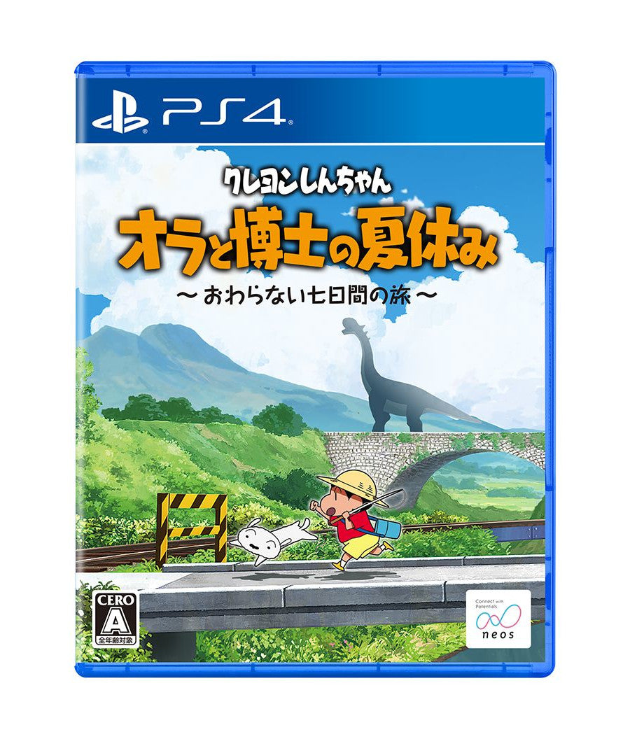 クレヨンしんちゃん『オラと博士の夏休み』～おわらない七日間の旅～ PS4版 PS4