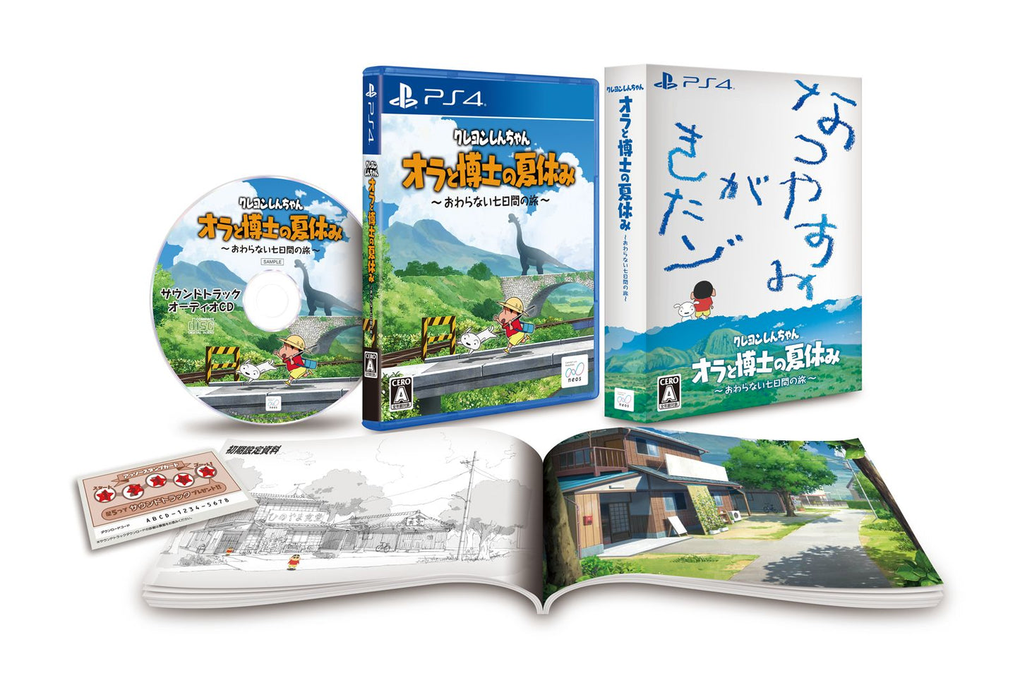 クレヨンしんちゃん『オラと博士の夏休み』～おわらない七日間の旅～ 特別限定版 PS4版 limited edition PS4