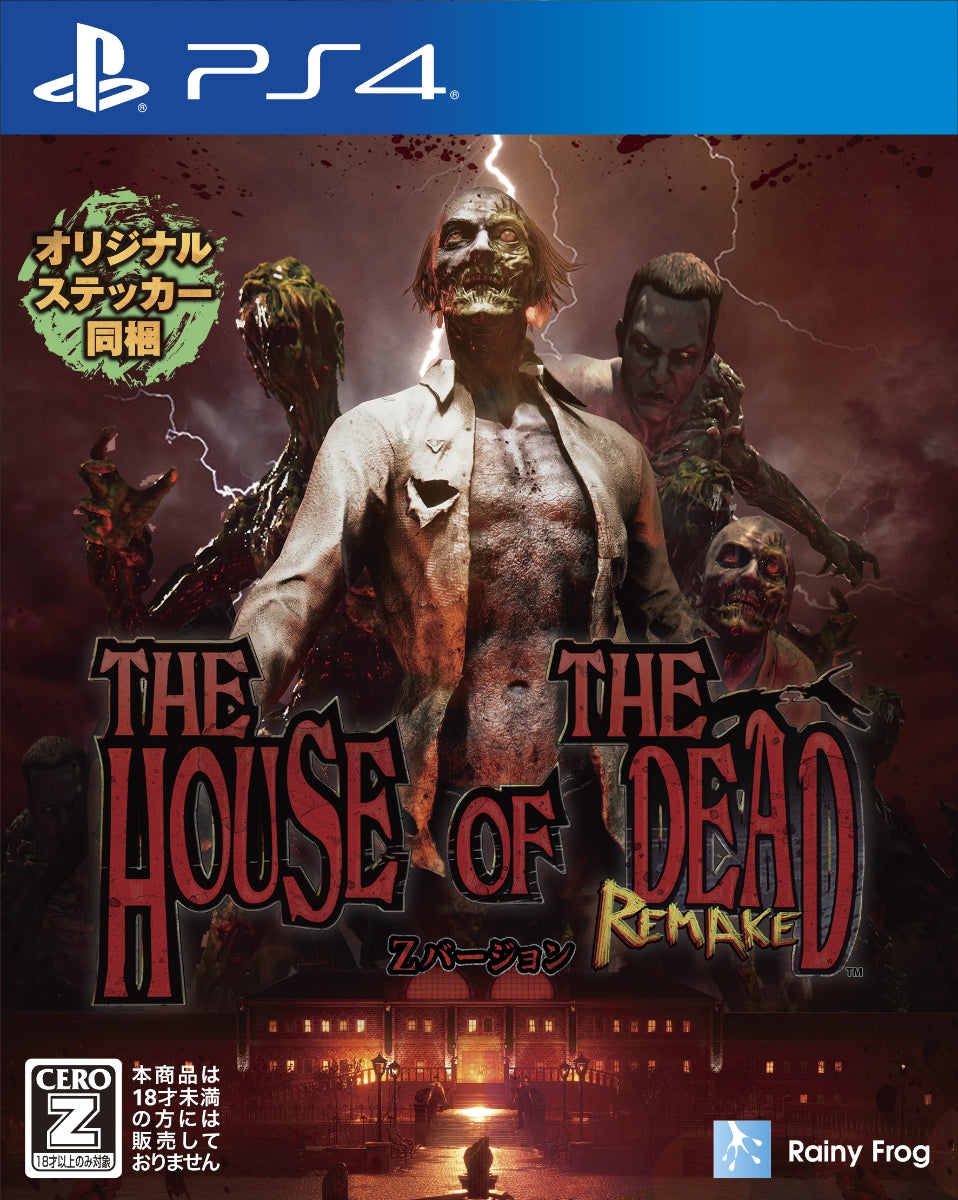 The House of the Dead: Remake Z Version (PS4)