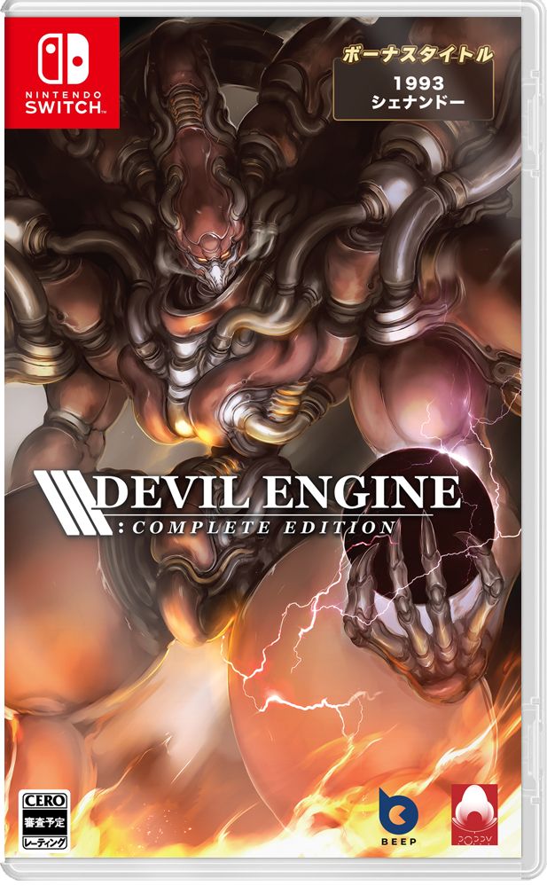 Devil Engine: Complete Edition ) SWITCH