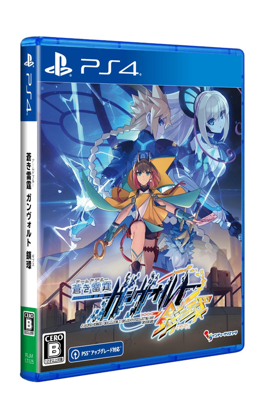 Azure Striker Gunvolt 鎖環 PS4