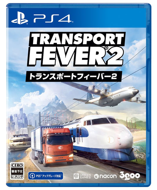 トランスポートフィーバー2  PS4