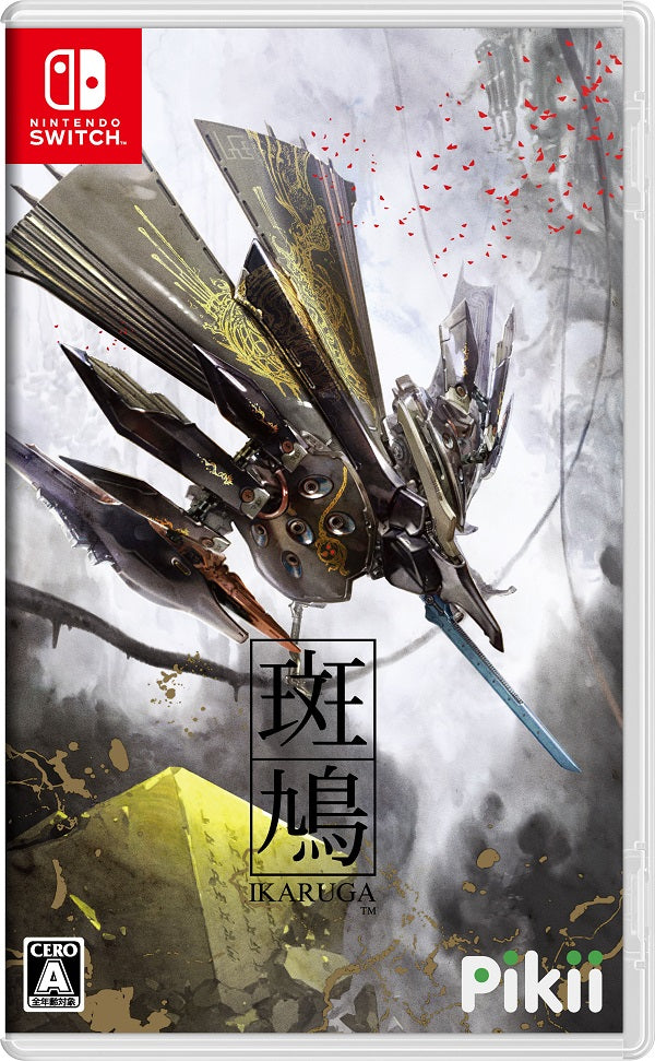 斑鳩 IKARUGA  SWITCH