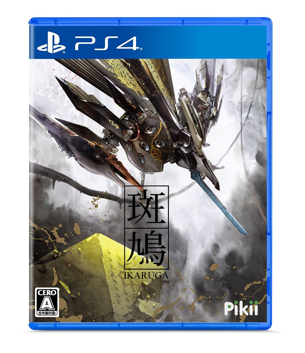 Ikaruga (PS4)