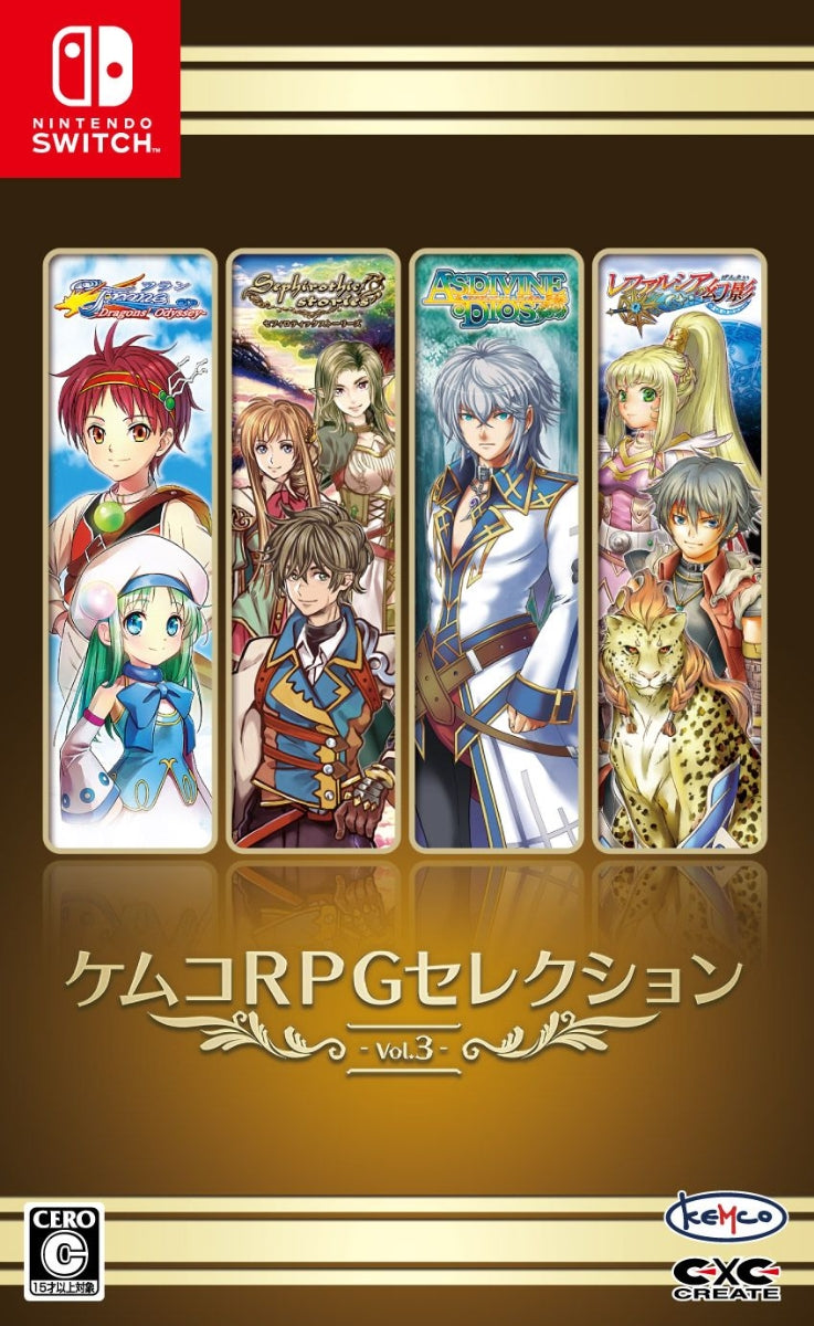 Kemco RPG sellection Vol.3 SWITCH