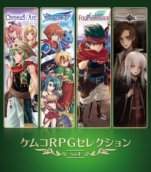 ケムコRPGセレクション Kemuko RPG selection Vol.4 SWITCH