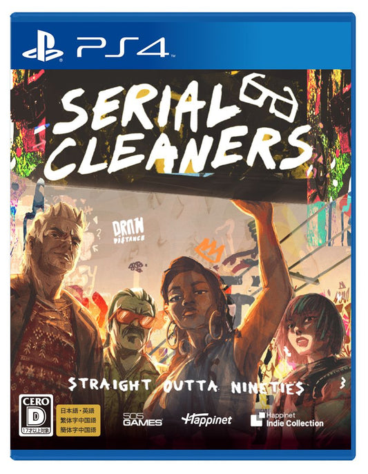 Serial Cleaner シリアルクリーナーズ PS4版 PS4