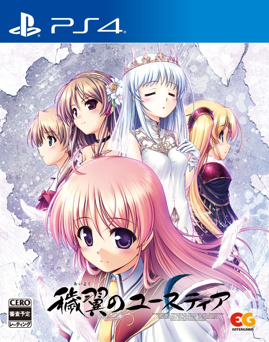 Aiyoku no Eustia 穢翼のユースティア PS4