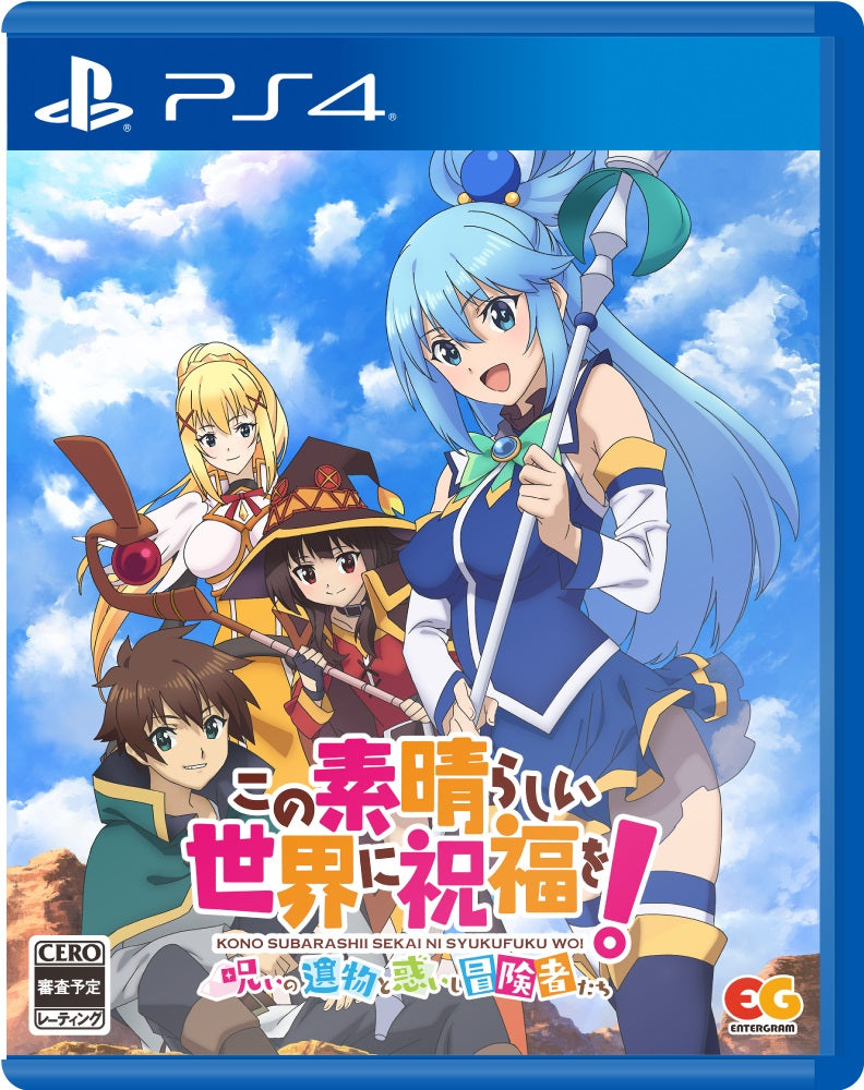 KonoSuba ～呪いの遺物と惑いし冒険者たち～ PS4版 PS4