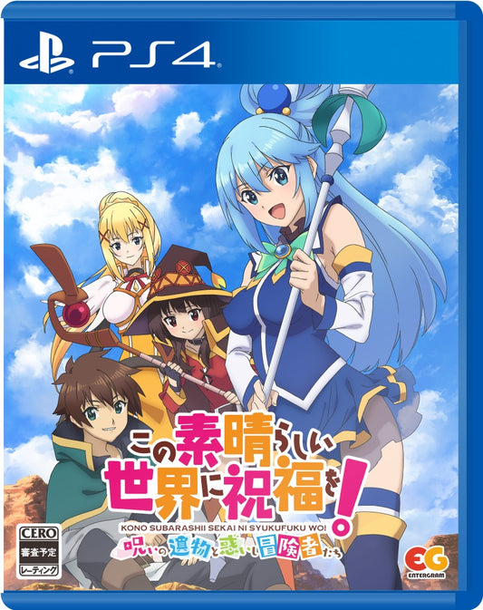 KonoSuba ～呪いの遺物と惑いし冒険者たち～ PS4版 PS4