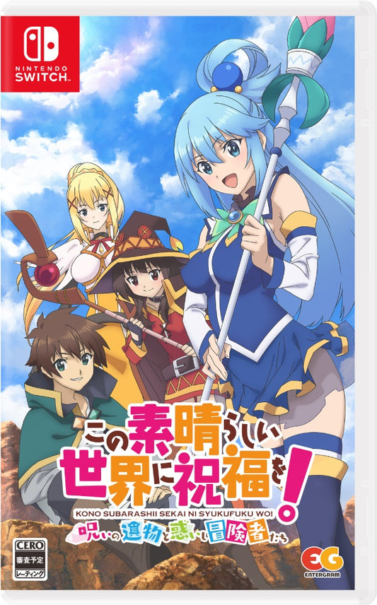 KonoSuba～呪いの遺物と惑いし冒険者たち～ Switch版 SWITCH