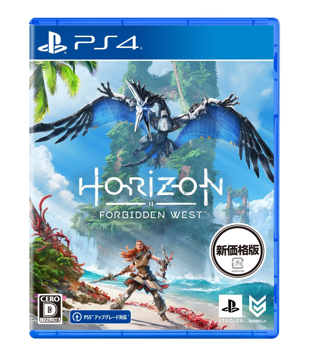 Horizon Forbidden West（新価格版） PS4