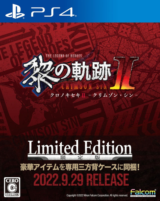 The Legend of Heroes 黎の軌跡II -CRIMSON SiN- Limited Edition PS4版 PS4