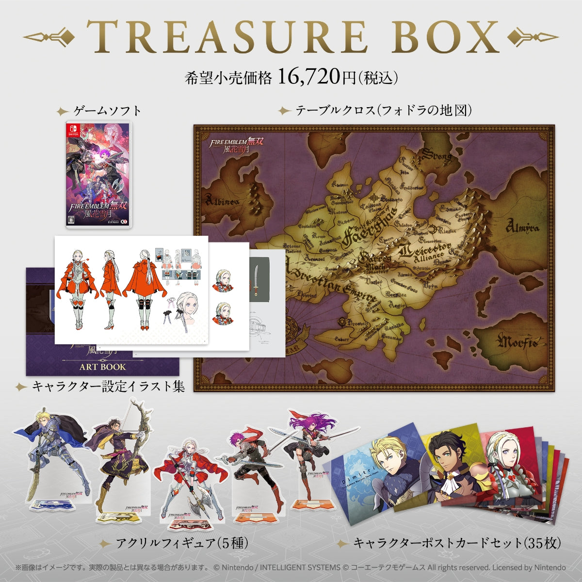 Fire Emblem Warriors: Three Hopes ファイアーエムブレム無双 風花雪月 TREASURE BOX SWITCH