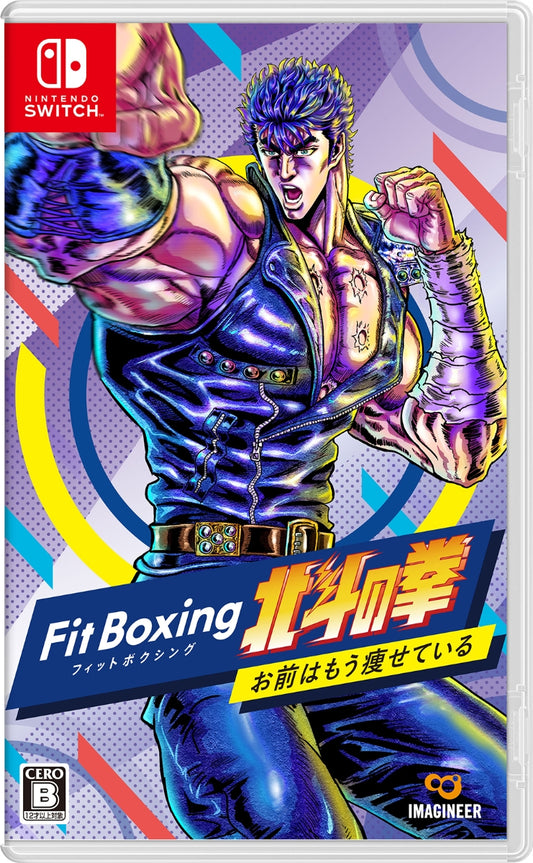 Fit Boxing 北斗の拳～お前はもう痩せている～ SWITCH