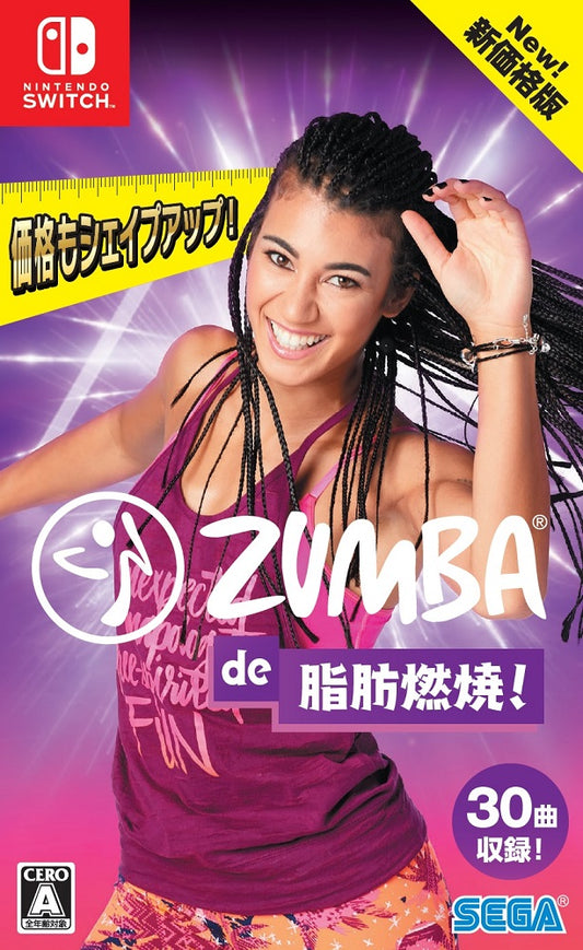 Zumba de 脂肪燃焼！SWITCH