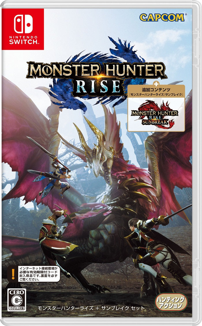 Monster Hunter Rise + SUNBREAK モンスターハンターライズ ＋ サンブレイク セット SWITCH