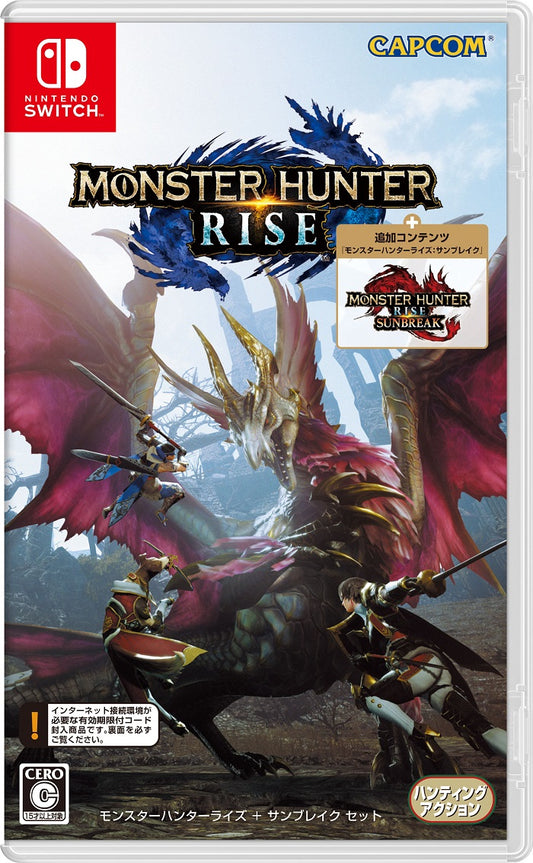 Monster Hunter Rise + SUNBREAK モンスターハンターライズ ＋ サンブレイク セット SWITCH