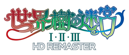 世界樹の迷宮I・II・III HD REMASTER 初回生産限定パッケージ版 SWITCH