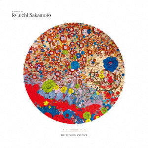 A TRIBUTE TO RYUICHI SAKAMOTO - TO THE MOON AND BACK - 坂本龍一 (LP30cm2)