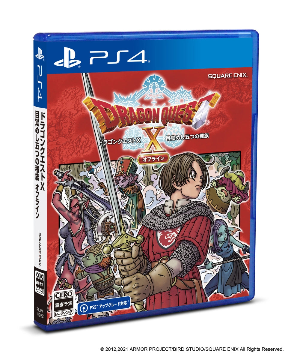 Dragon Quest X 目覚めし五つの種族 offline normal PS4版 PS4