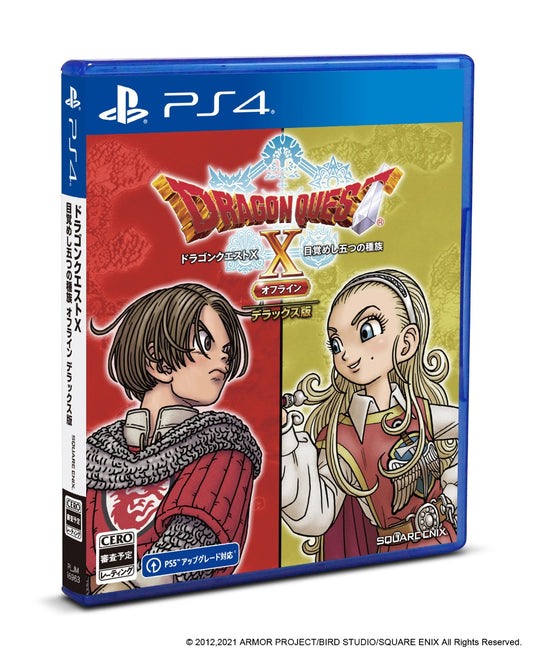 Dragon Quest X　目覚めし五つの種族　offline deluxe PS4版 PS4