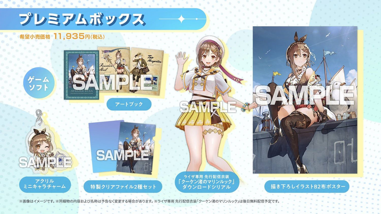 Atelier Ryza ライザのアトリエ3 プレミアムボックス PS4版 PS4