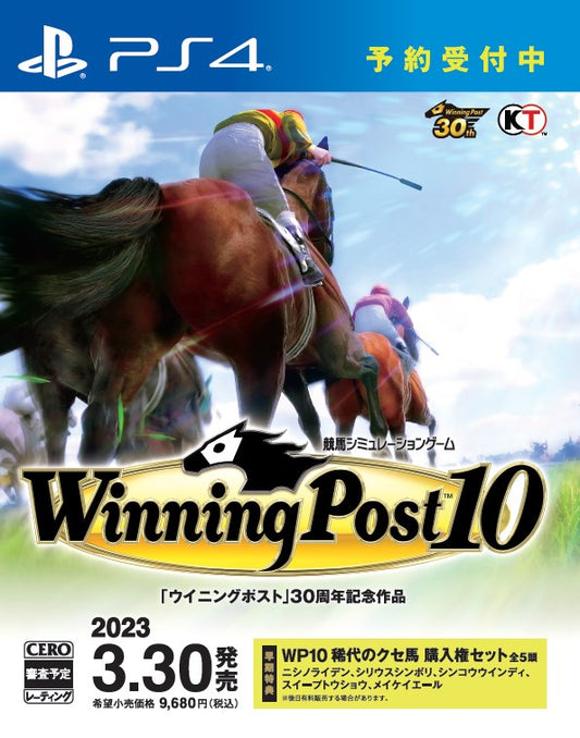 Winning Post 10 PS4版 PS4