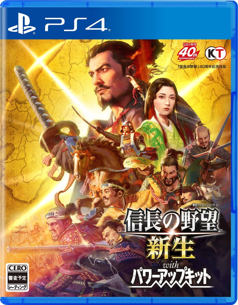 Nobunaga's Ambition: Rebirth with Power-Up Kit PS4