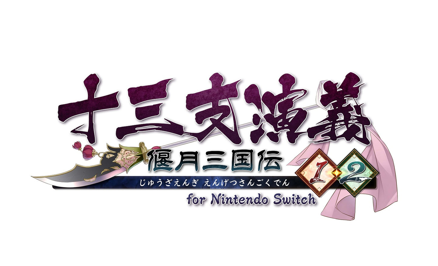 Juuzaengi ~Engetsu Sangokuden~ 1・2 for Nintendo Switch limited