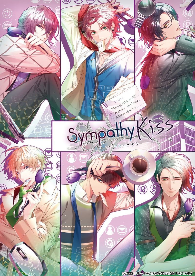 SympathyKiss　特装版 SWITCH