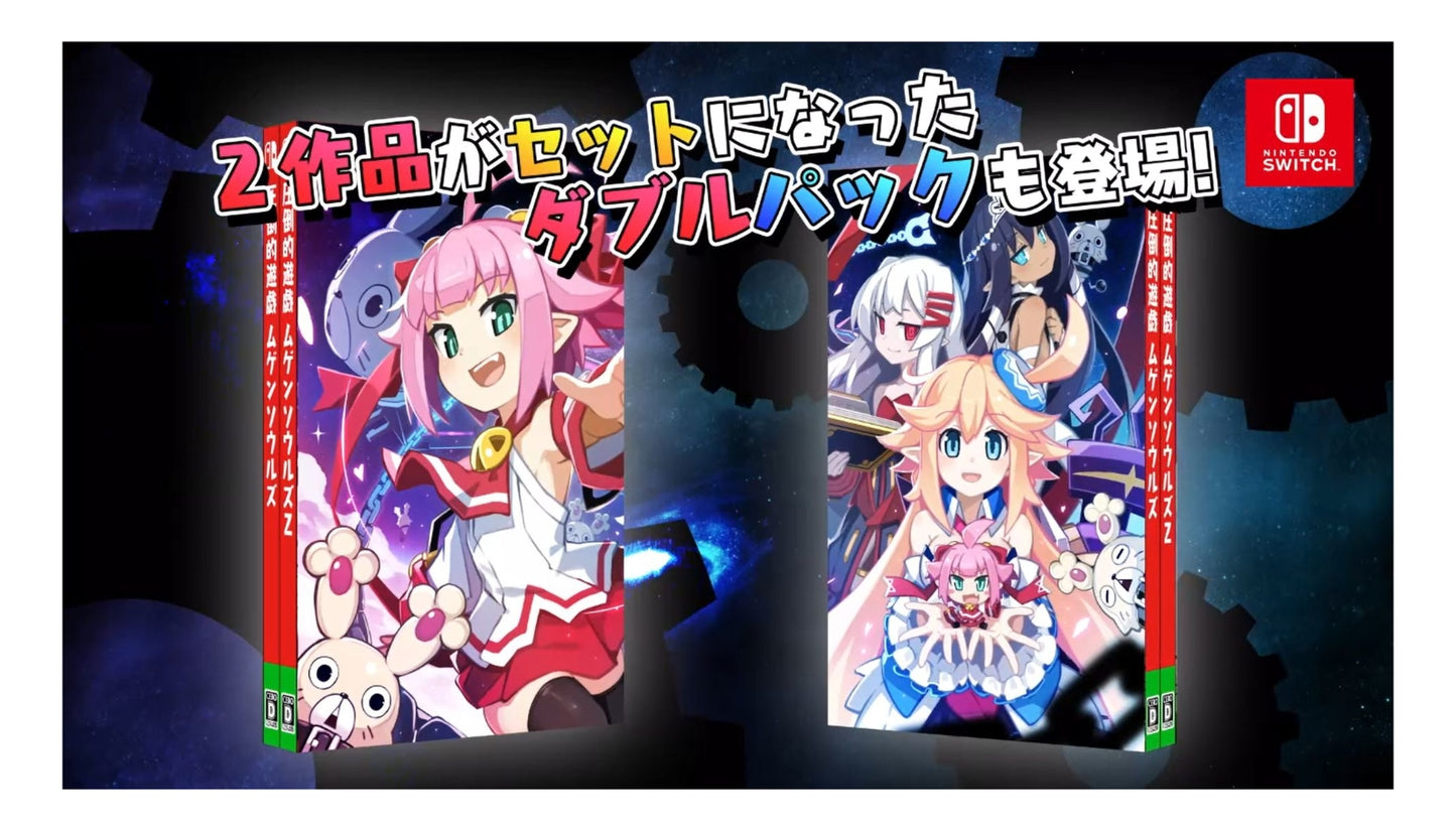 圧倒的遊戯 Mugen Souls double pack SWITCH