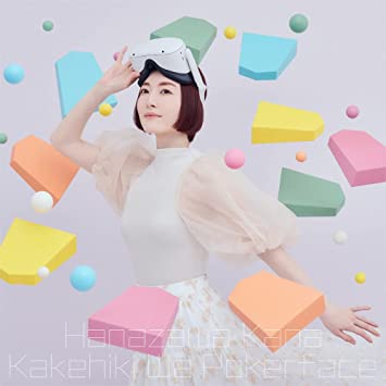 KAKEHIKI WA POKERFACE Kana Hanazawa 花澤香菜 (CD1)