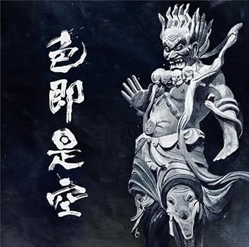 SHIKISOKUZEKUU 人間椅子 (LP30cm2) Ningen Isu