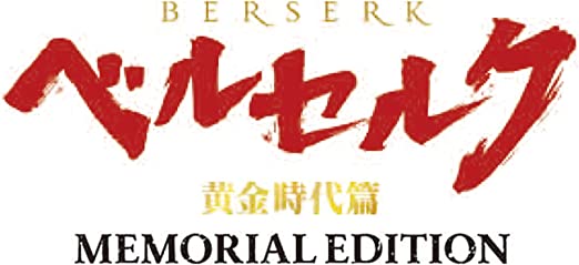 BERSERK OUGON JIDAI HEN MEMORIAL EDITION limited edition (Blu-ray3,CD3)