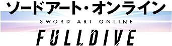 SWORD ART ONLINE -FULLDIVE- limited edition (Blu-ray2)