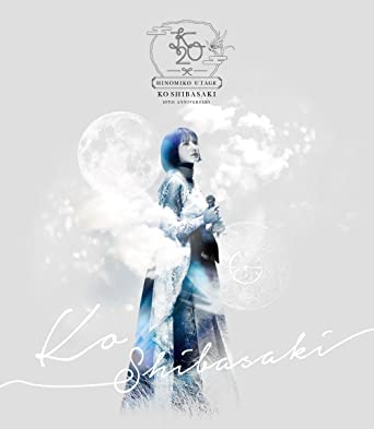 KO SHIBASAKI 20TH ANNIVERSARY HINOMIKO UTAGE (Blu-ray1,CD1)