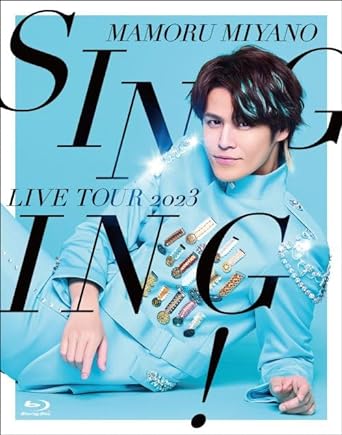 MAMORU MIYANO LIVE TOUR 2023 - SINGING !- (Blu-ray2)